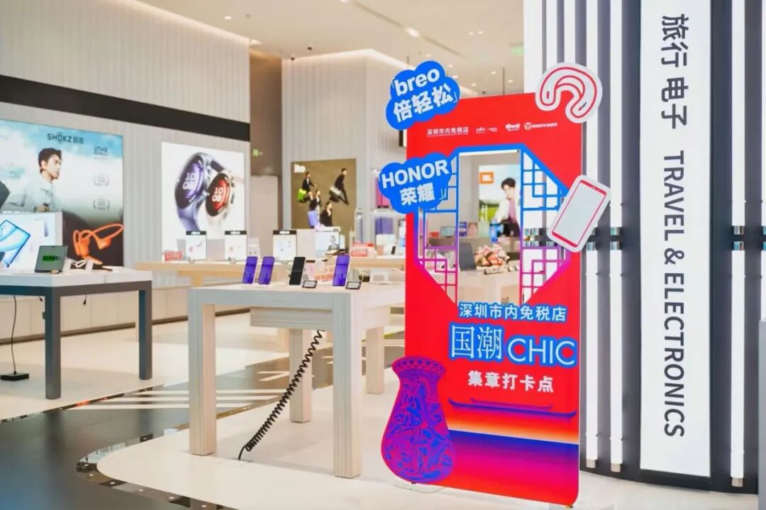 中免深圳市内免税店作为政策落地的标志性项目，国货潮品覆盖酒水、科技、美妆、精品、非遗等多个品类