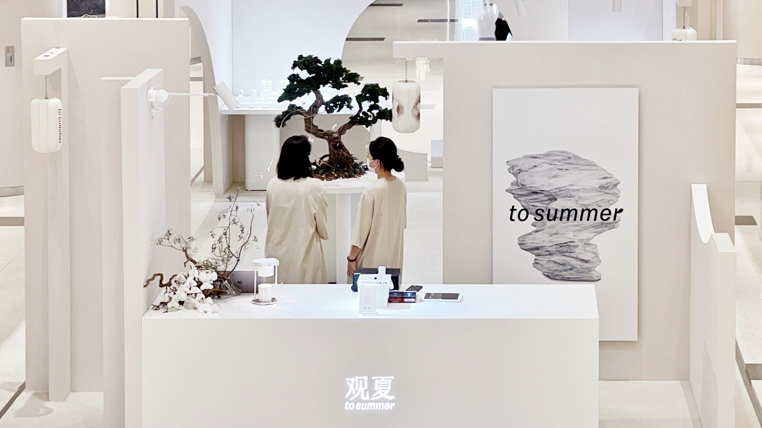 观夏（To Summer）