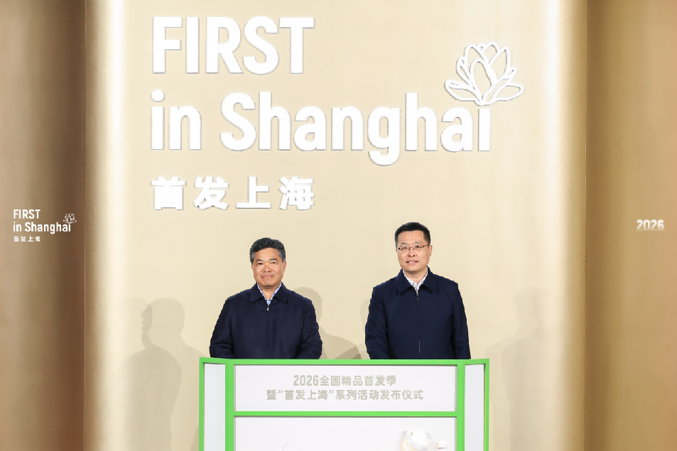 商务部副部长盛秋平、上海市副市长卢山共同启动2026 全国精品首发季暨“首发上海” 系列活动发布仪式 商务部副部长盛秋平、上海市副市长卢山共同启动2026 全国精品首发季暨“首发上海” 系列活动发布仪式