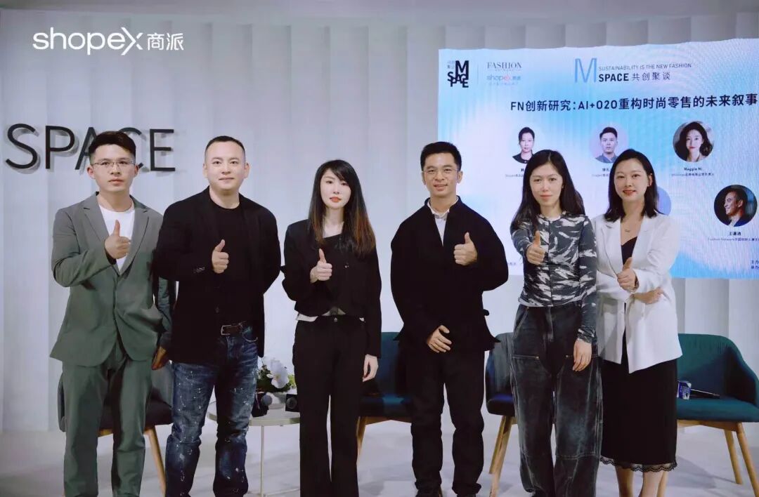 2026年上海时装周，由FashionNetwork与商派联合呈现以