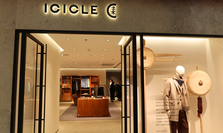 开云集团近半年来以投资少数股权的形式，参与投资了杭州高端珠宝品牌宝兰与发源于上海的ICICLE之禾品牌母公司ICCF集团