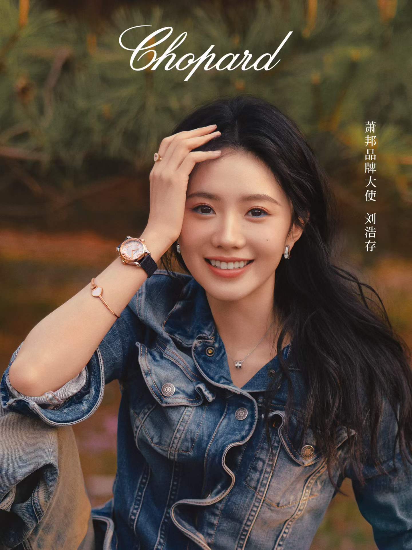 刘浩存 刘浩存