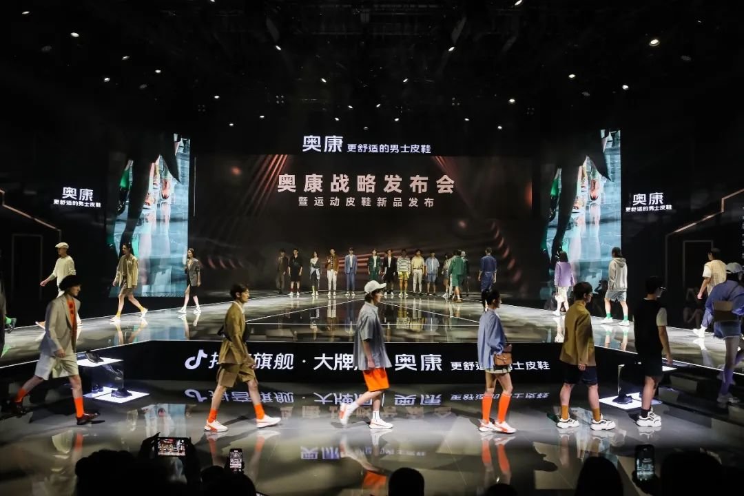 奥康运动皮鞋新品发布会现场 奥康运动皮鞋新品发布会现场