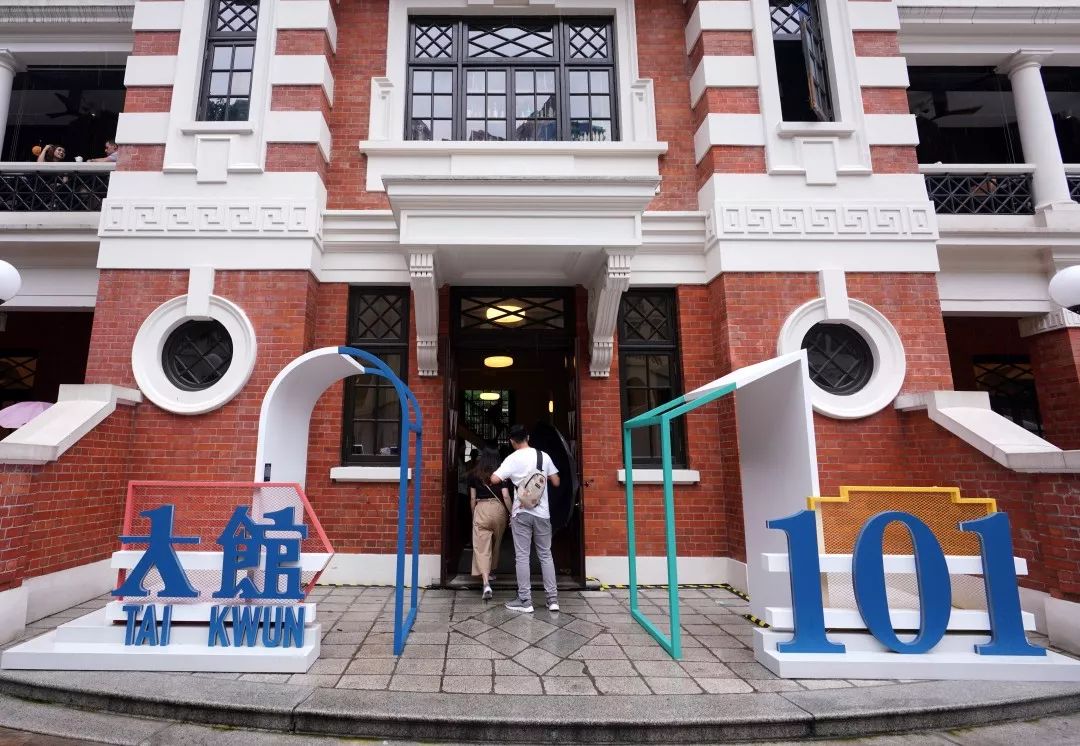 大馆（Tai Kwun）由前域多利监狱、中央裁判司署及警察总部改建而成的文化遗产与艺术中心，2018年开放，以“无收藏、重委约”为特色