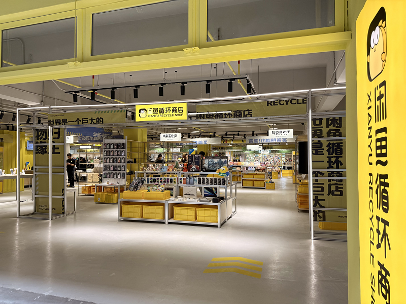 闲鱼循环商店是闲鱼官方线下二手实体店，主打线下淘二手+闲置寄卖+回收