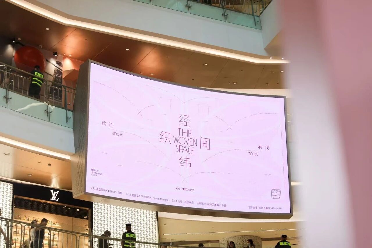 《经纬织间》已经有了可以延续的名称、空间结构与创作者关系