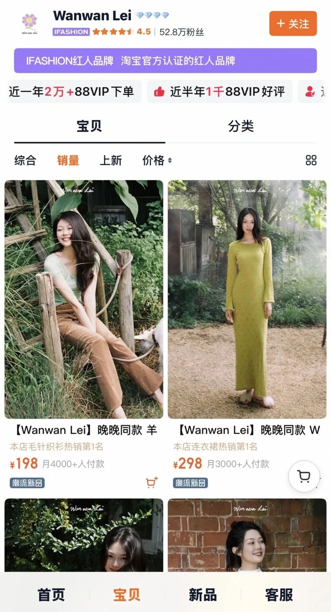 Wanwan Lei品牌线上店铺，按销量排序，爆款单品过去一个月单品最高销量超过4000件
