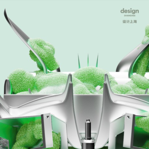 “设计上海”2026正式启动