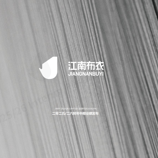 江南布衣2026财年中期营收净利双增长