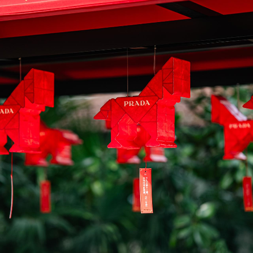 Prada赤马元宵灯市于Prada荣宅启幕