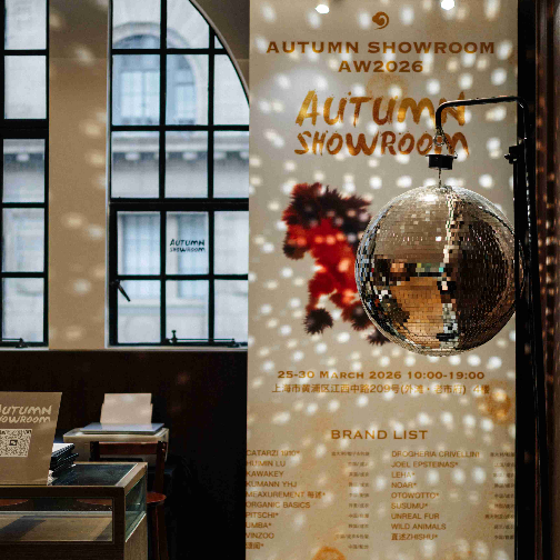 AUTUMN SHOWROOM举办2026秋冬订货会