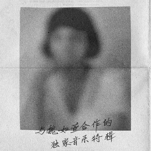 BALENCIAGA MUSIC | 与WAA WEI魏如萱合作的独家音乐特辑