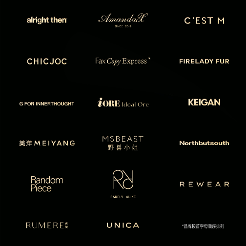 IFASHION黑标上线，首批全淘宝仅17家