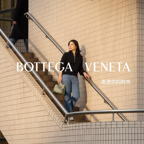 BOTTEGA VENETA 浪漫呈献由知名运动员郭晶晶、许昕与宁泽涛演绎的 520 特别短片