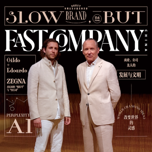 杰尼亚父子首登《Fast Company》中文版创刊号封面