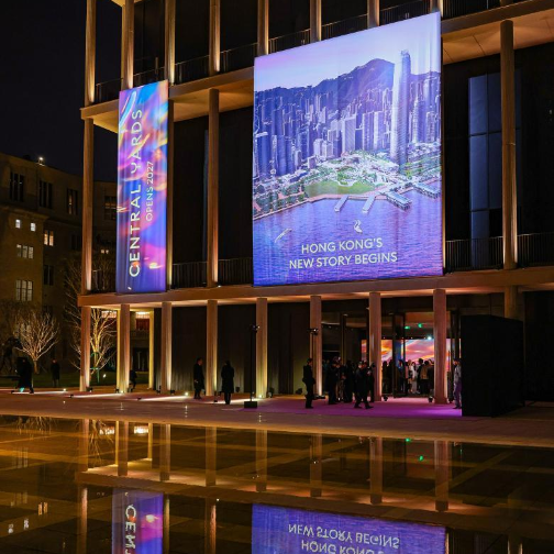 恒基地产中环新海滨旗舰项目Central Yards愿景揭幕晚宴于上海圆满举行