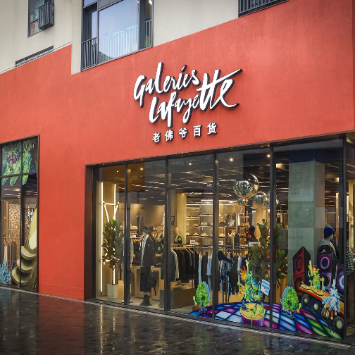 老佛爷百货因业绩低迷重新评估中国业务布局