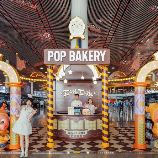 泡泡玛特独立甜品品牌POP BAKERY全国首店落户阿那亚