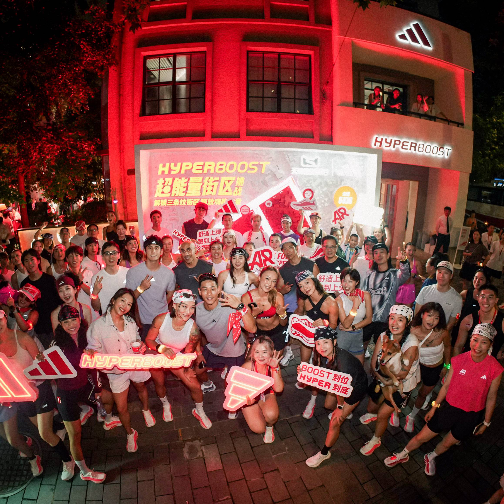HYPERBOOST三条纹超能量街区登陆上海，开启夏夜嗨跑派对