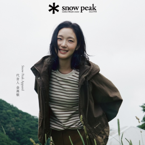 Snow Peak Apparel携手全新代言人金高银，推出2026秋冬系列新品