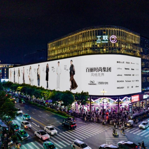百丽时尚多品牌合力创增长，超品日多品类斩获TOP1