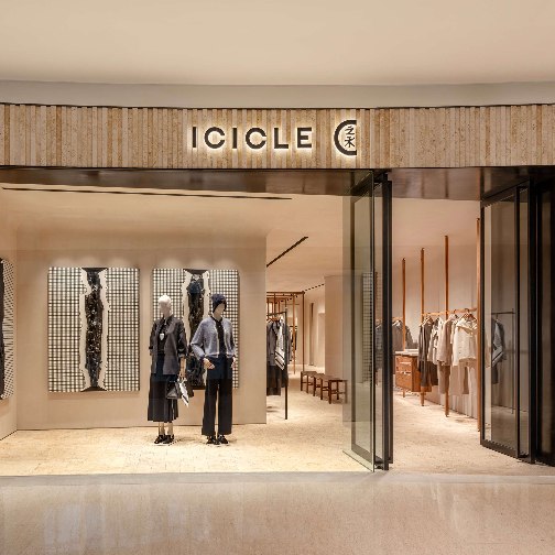 ICICLE之禾上海恒隆广场精品店启幕