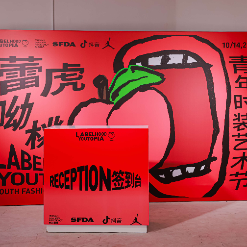 下一代创意力量的生长场，2026 YOUTOPIA蕾虎呦桃盛典收官