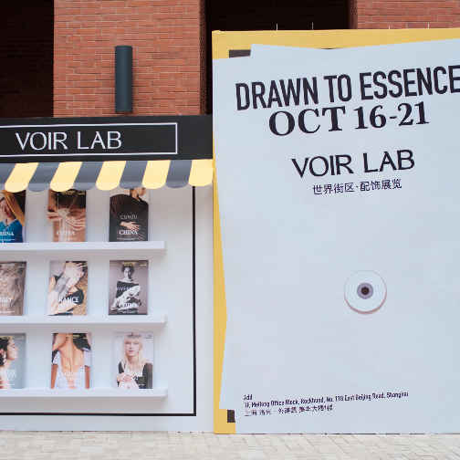 VOIR LAB呈现「世界街区」配饰展览